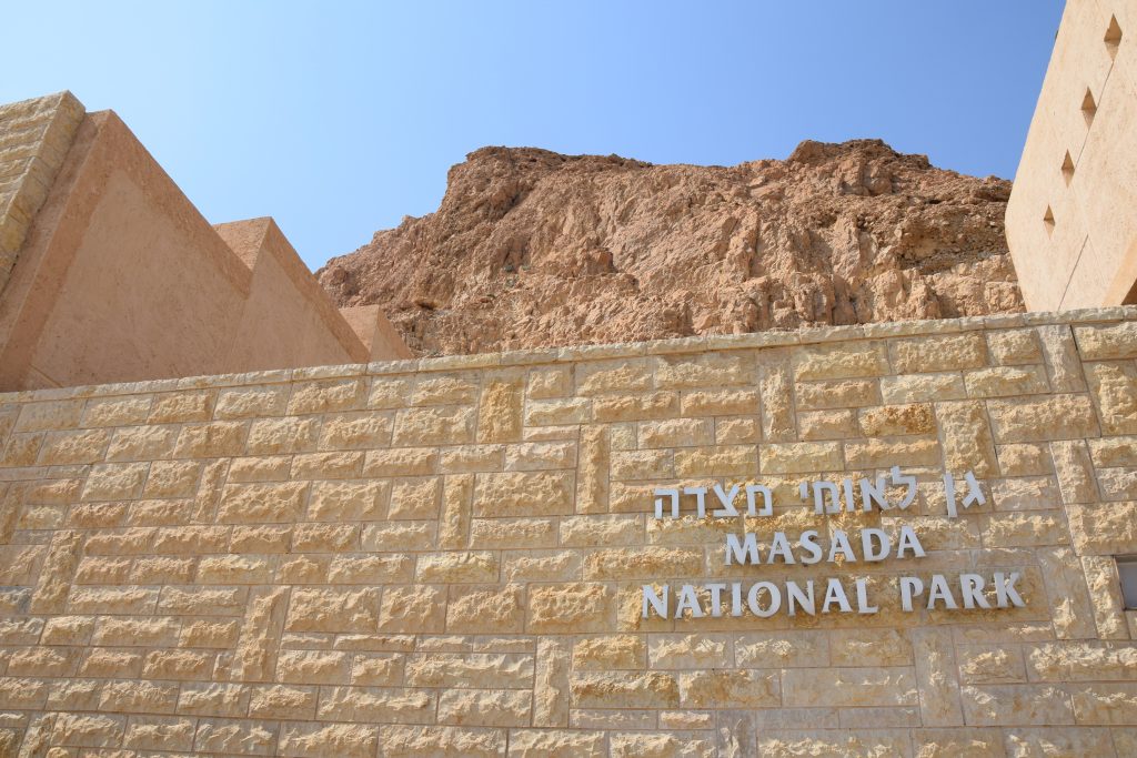 israel masada national park